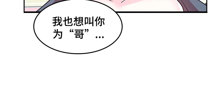 虚拟数字人漫画,第117章：【番外】购买验孕棒2图