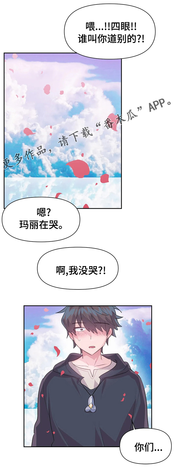 虚拟仙境图片漫画,第65章：地址1图