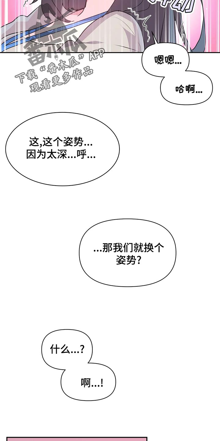 虚哥漫画,第108章：【番外】整理2图