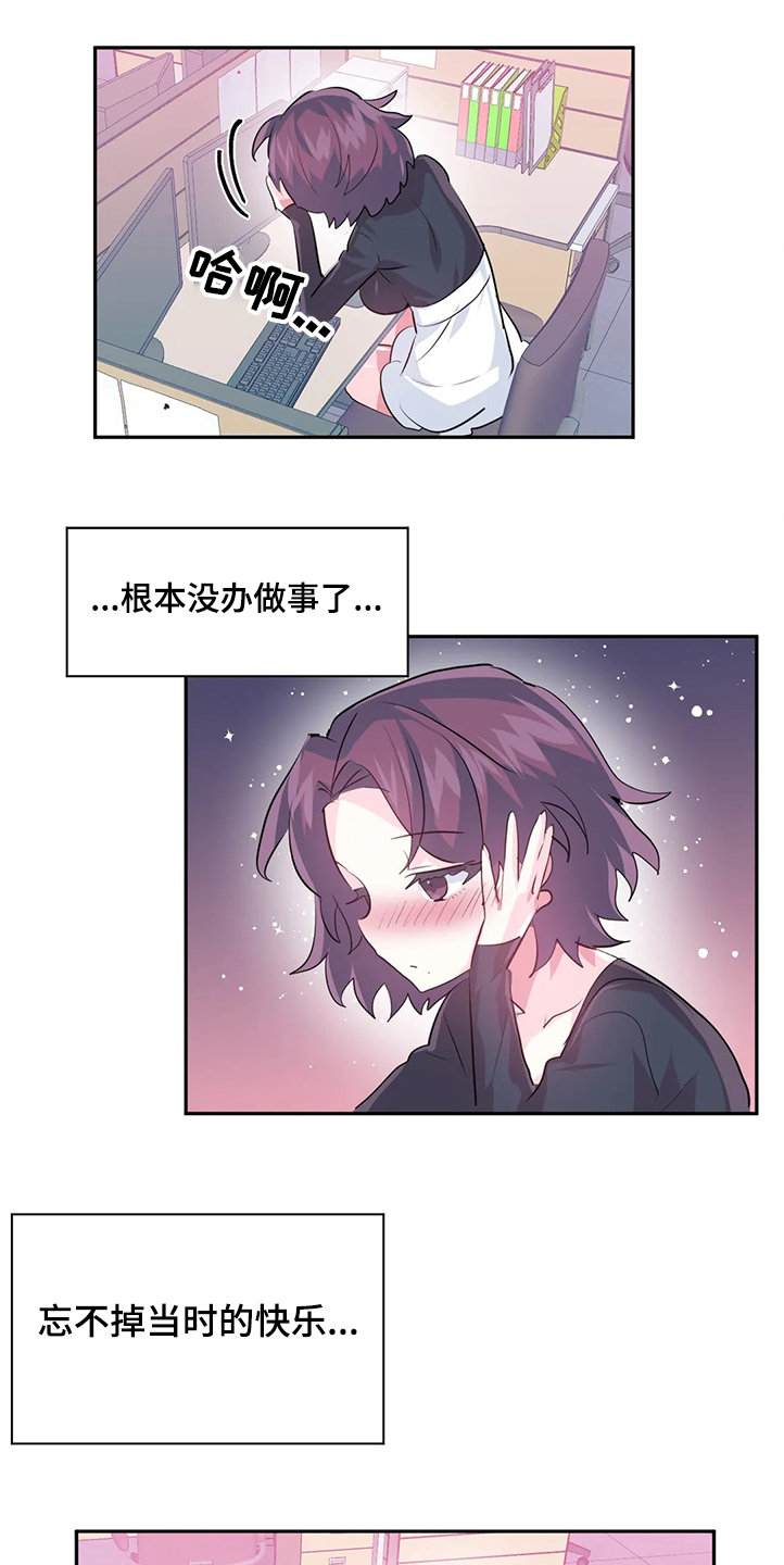 虚拟仙境图片漫画,第85章：【第二季】忘不掉1图