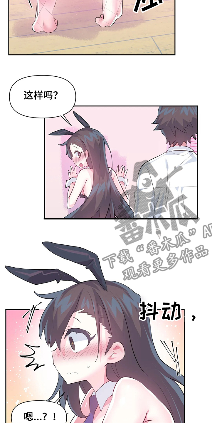 虚拟仙境哪里看漫画,第84章：【第二季】原来不是梦1图