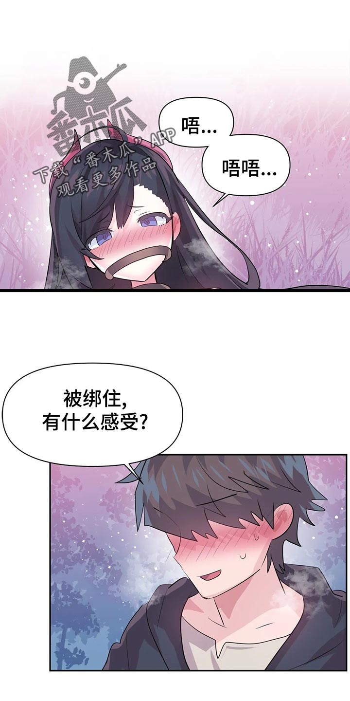 虚拟战境漫画,第105章：【番外】听不懂1图