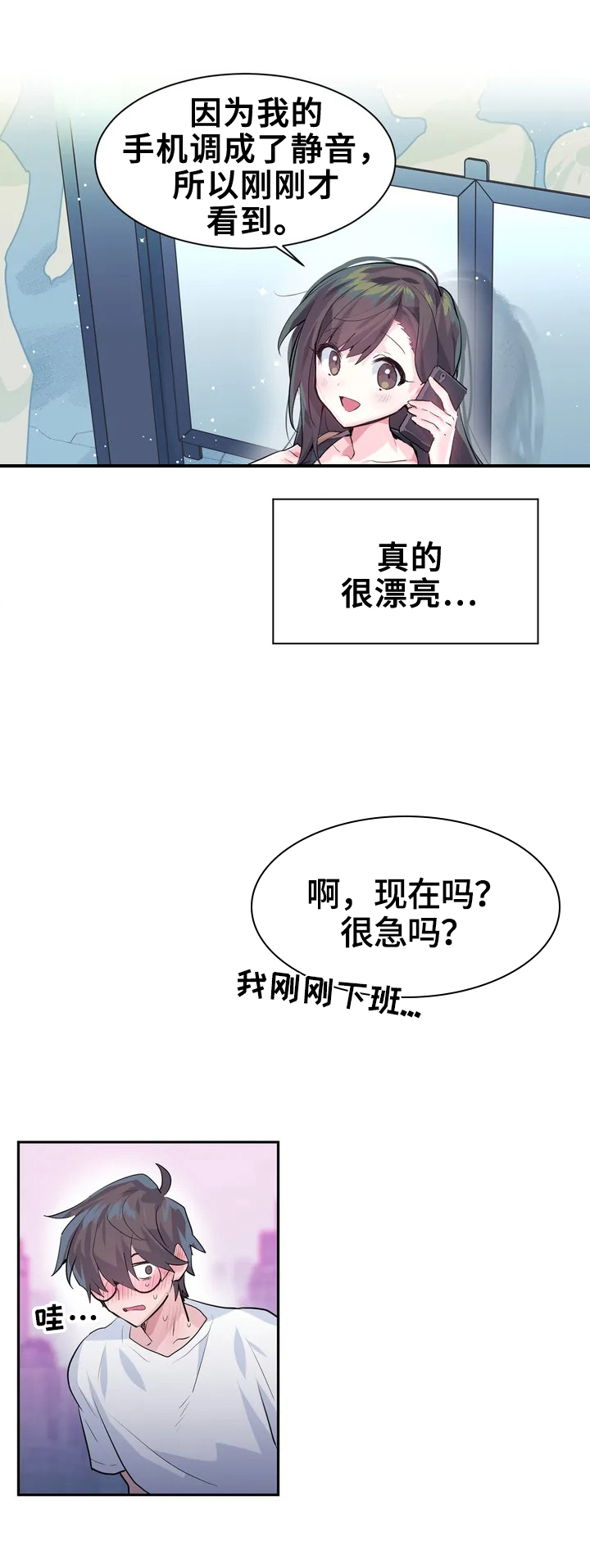 虚拟仙境韩漫免费在线看漫画,第1章：打怪2图