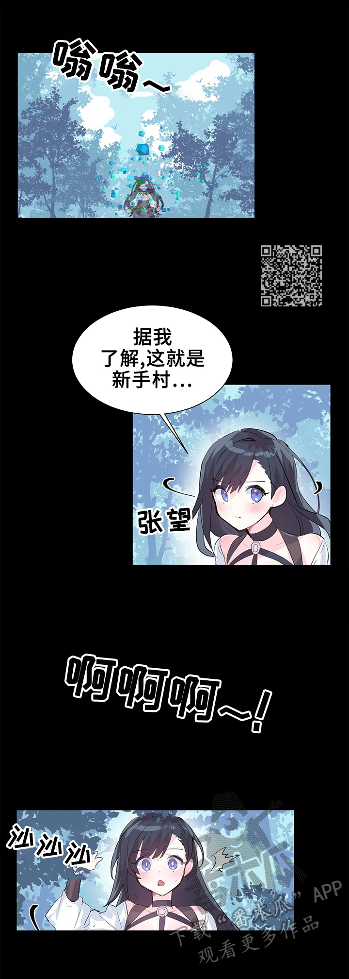 虚哥漫画,第3章：bug问题1图