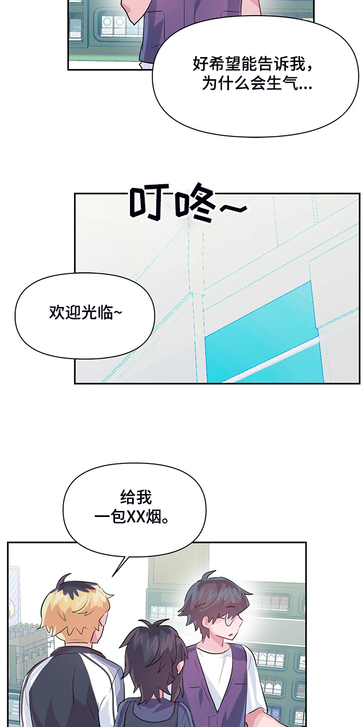 虚拟仙境漫画下载漫画,第96章：【第二季】我是他女朋友2图