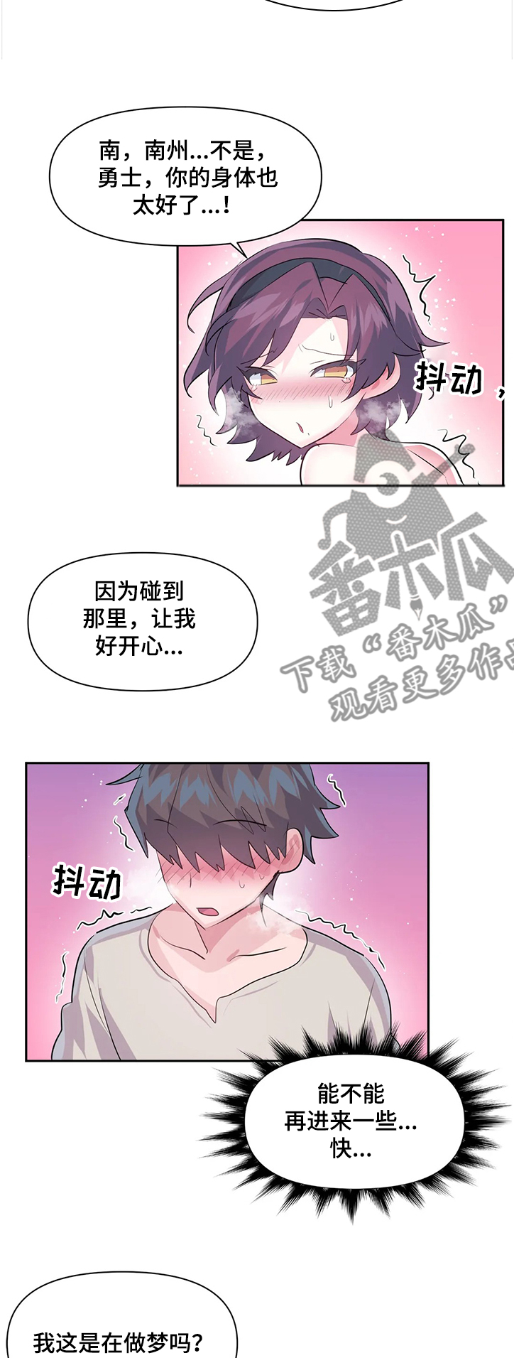 虚拟仙境韩漫免费在线看漫画,第80章：【第二季】无法想象2图