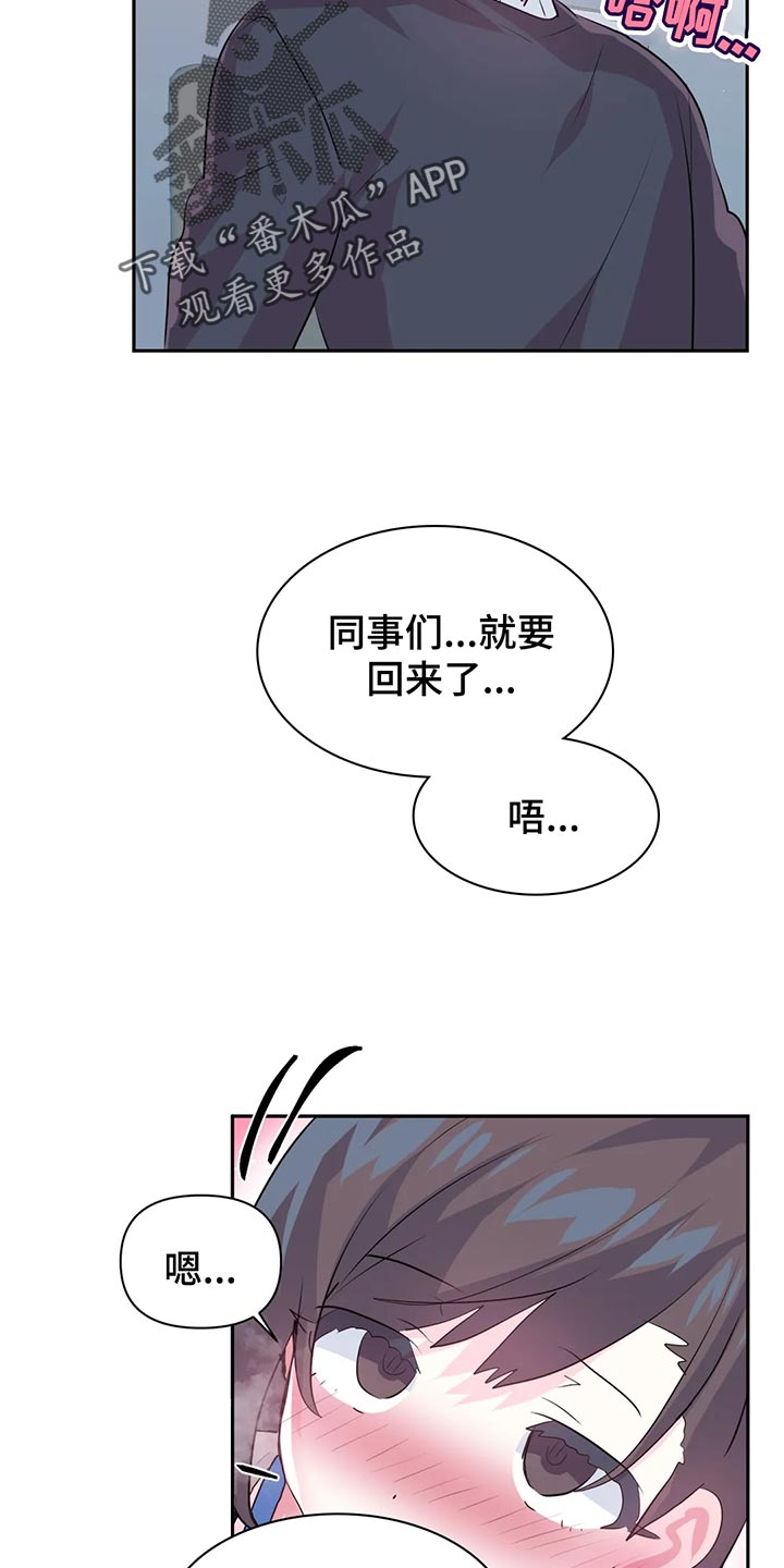 虚拟仙境图片漫画,第107章：【番外】不听话2图