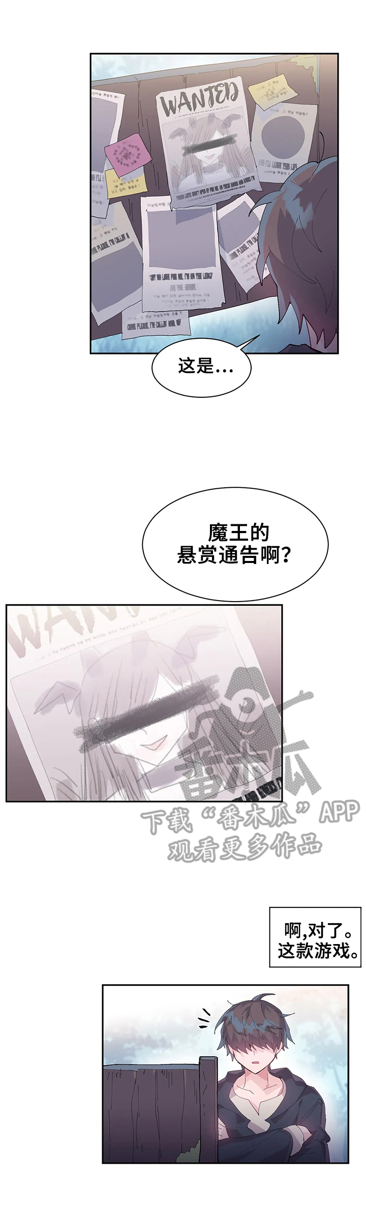 虚拟主播漫画,第16章：悄悄进去1图