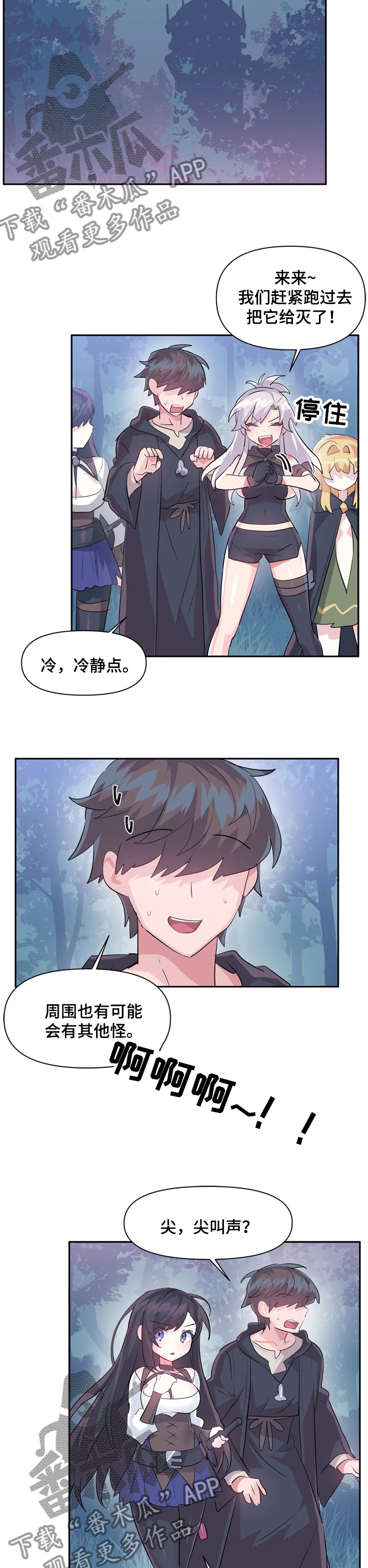 虚拟大师漫画,第51章：表演2图