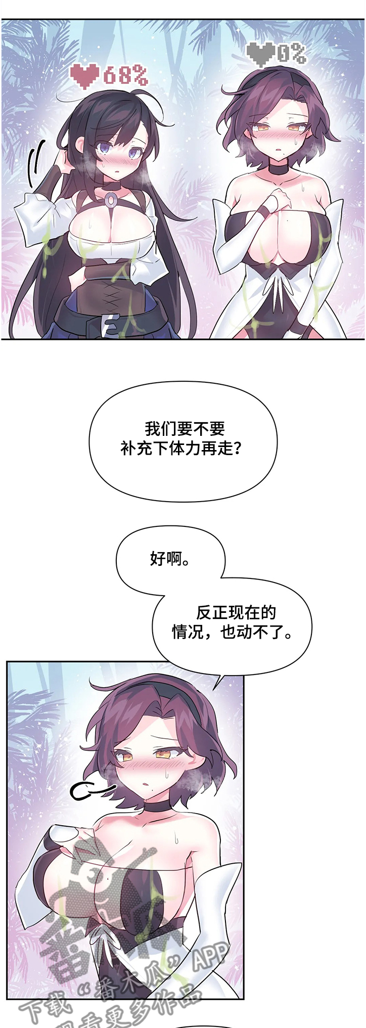 虚拟战境漫画,第79章：【第二季】我可不是NPC1图