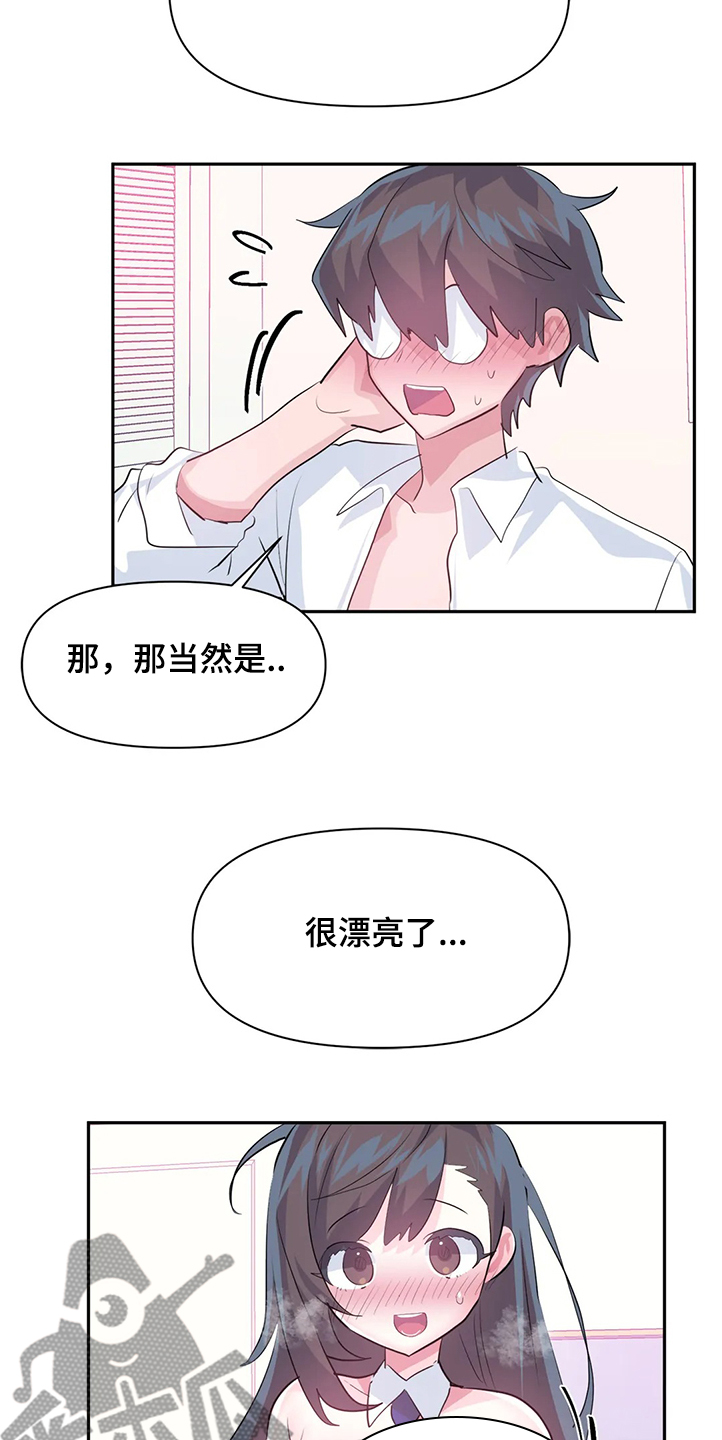 虚拟仙境韩漫完整版漫画,第84章：【第二季】原来不是梦2图