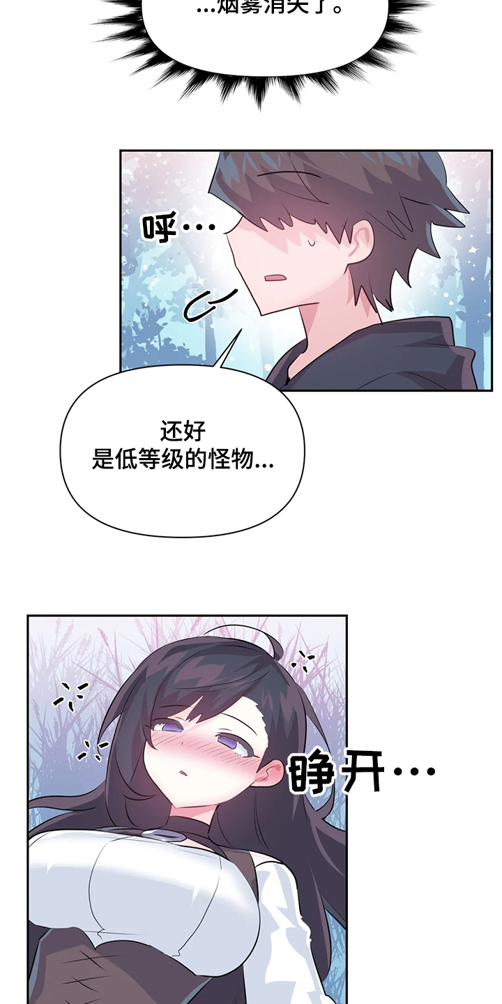 虚拟仙境漫画下载漫画,第89章：【第二季】中了大BUG2图