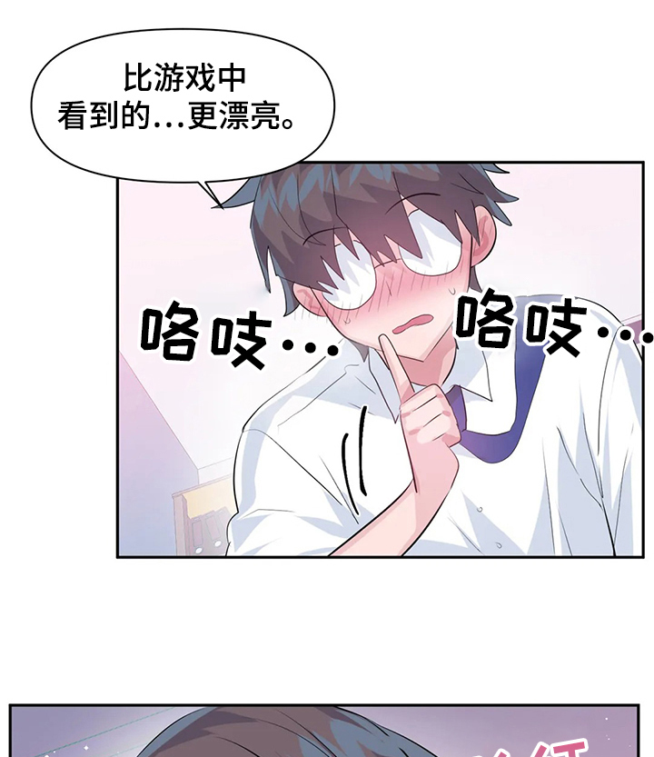 虚拟仙境哪里看漫画,第71章：【第二季】最美的慧娜1图