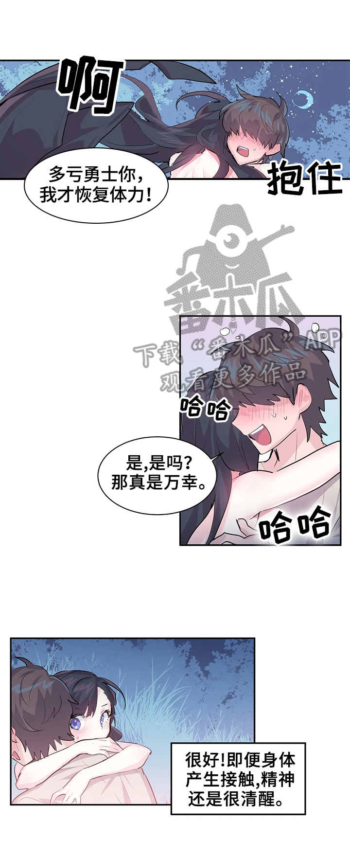 虚拟战境127怎么过漫画,第6章：找bug1图