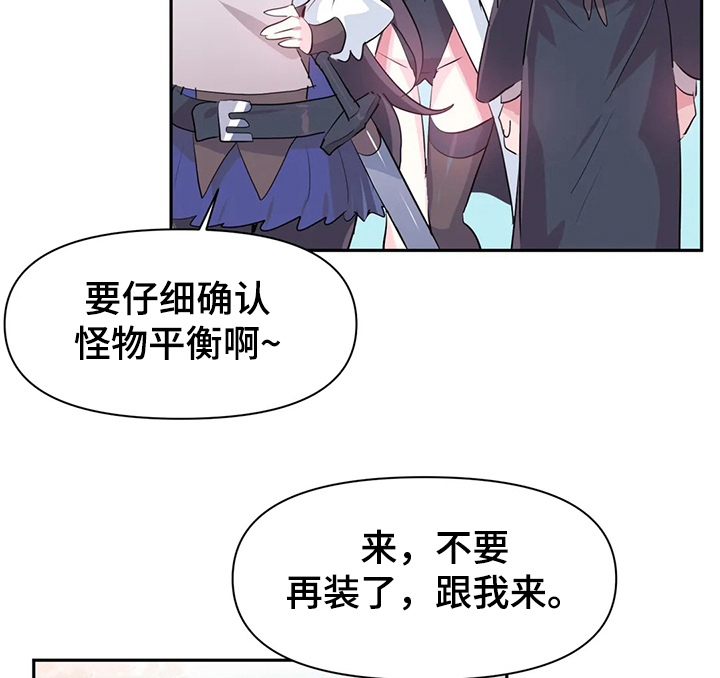 虚拟现实漫画,第75章：【第二季】争相斗艳1图