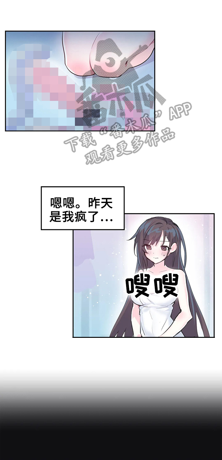 虚拟仙境韩漫免费在线看漫画,第5章：照顾1图