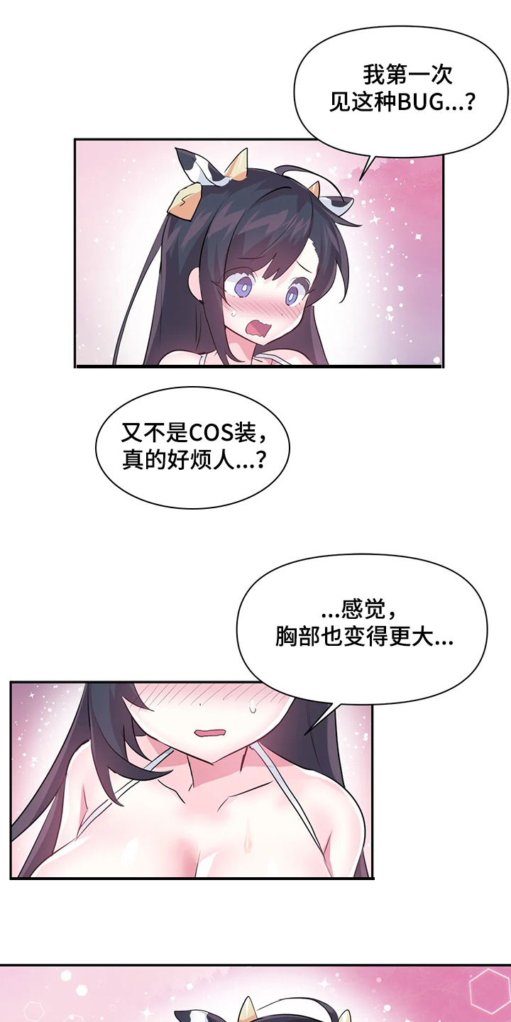 虚拟仙境漫画百年漫画漫画,第88章：【第二季】奶牛1图