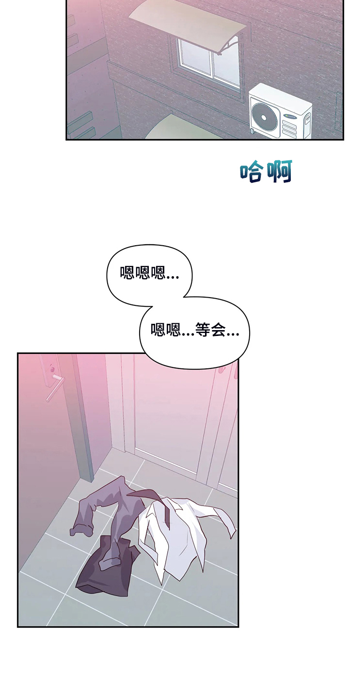 虚拟现实漫画,第99章：【第二季】头脑一片空白2图