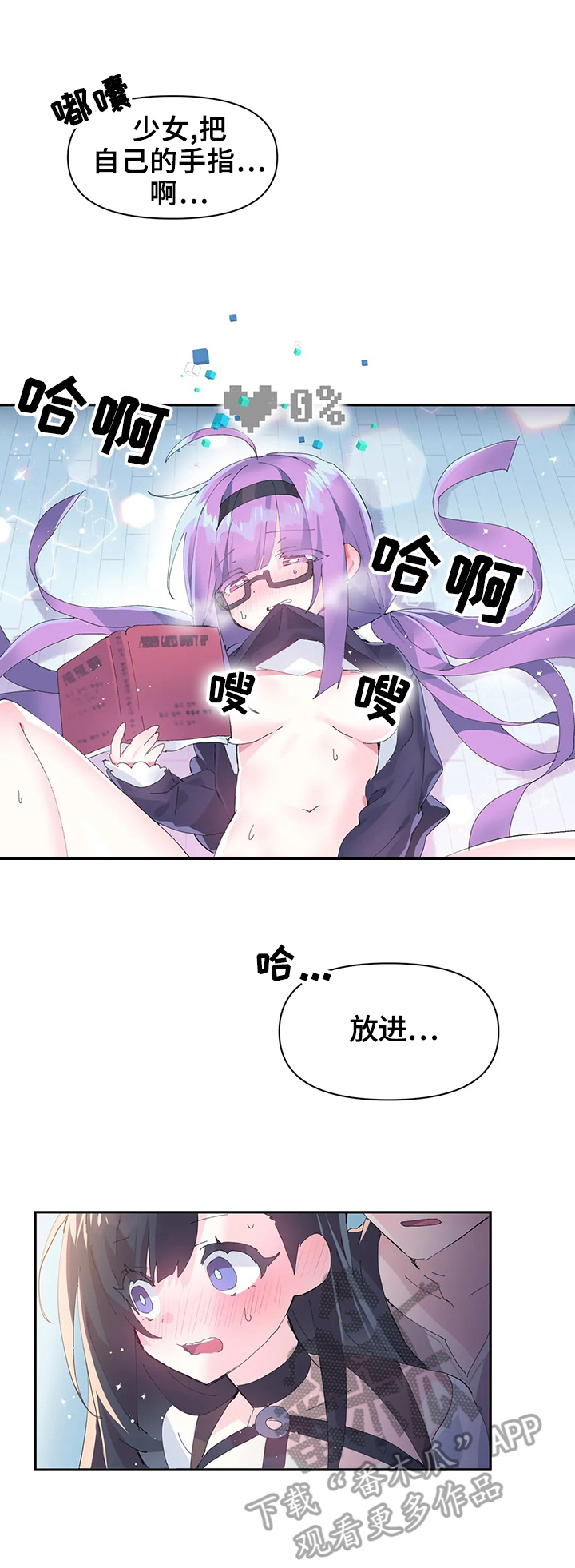 虚拟号码怎么拦截漫画,第17章：被发现2图