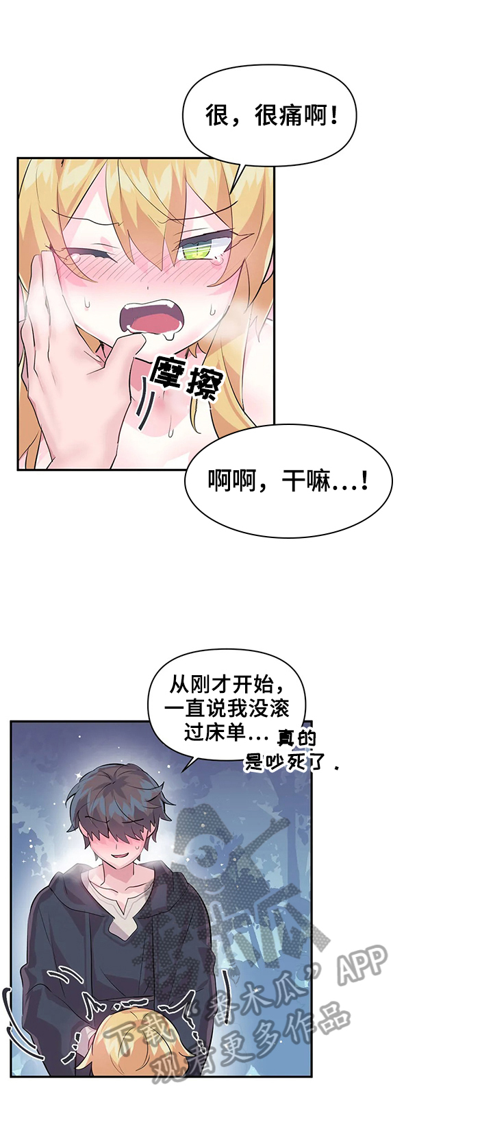 虚拟仙境漫画百年漫画漫画,第28章：奖励1图