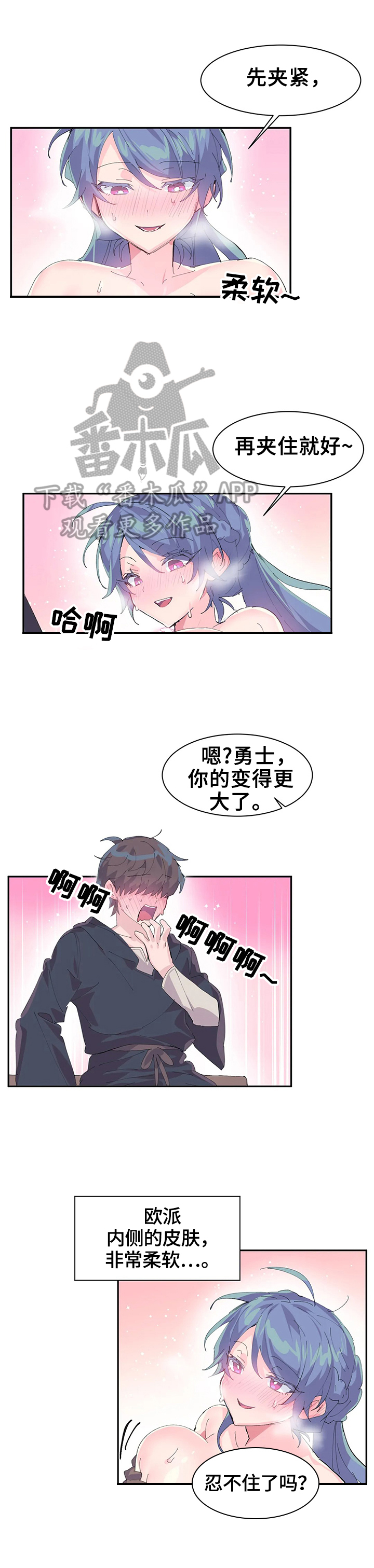 虚拟仙境韩漫免费在线看漫画,第12章：开心1图