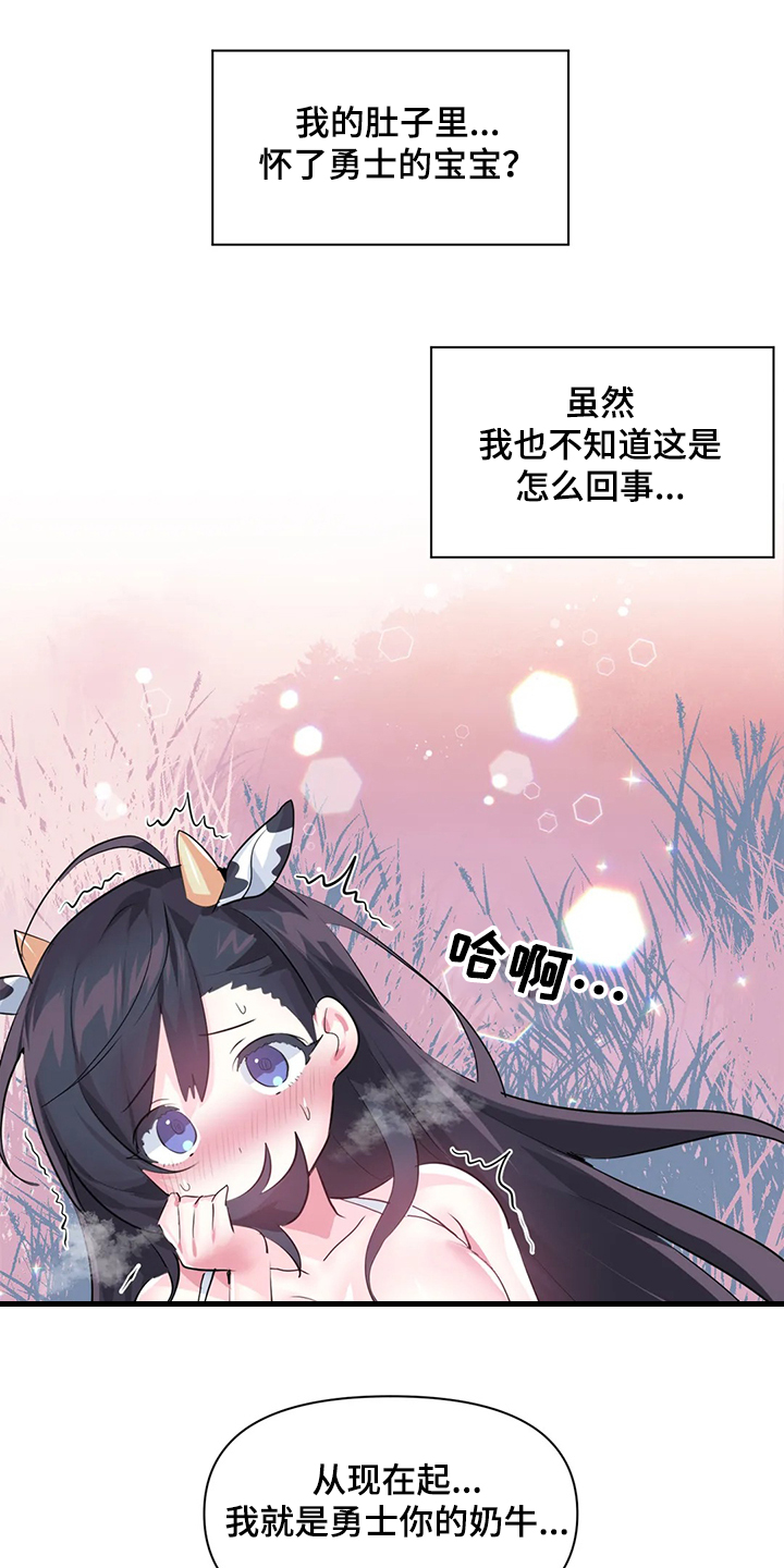 虚拟主播漫画,第88章：【第二季】奶牛2图