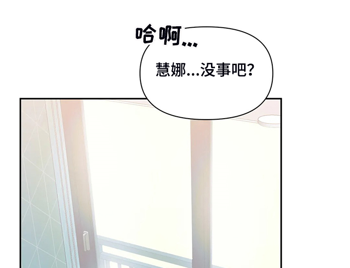 虚拟仙境90层漫画,第100章：【第二季完结】一切都是注定2图