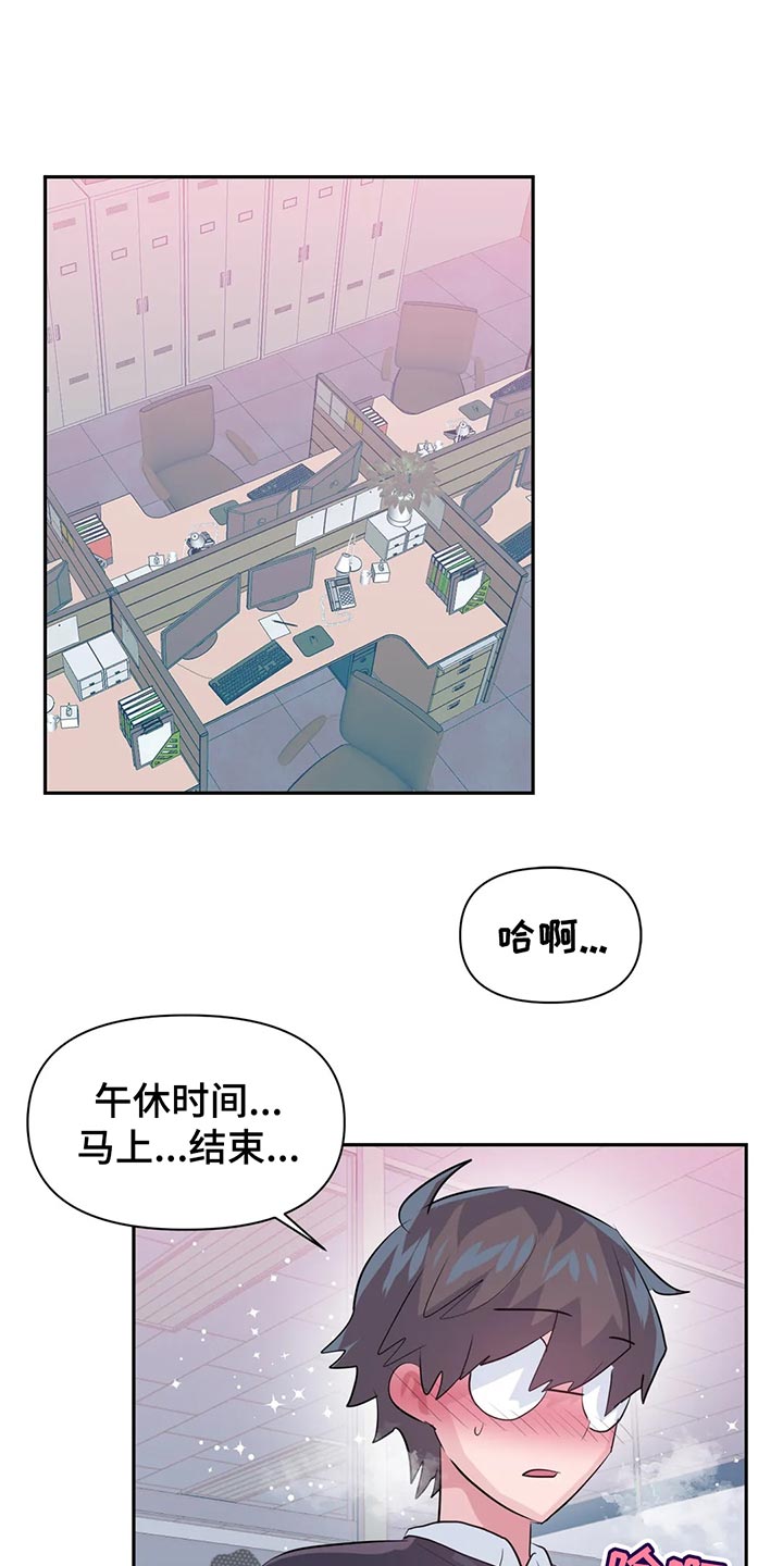 虚拟仙境图片漫画,第107章：【番外】不听话1图