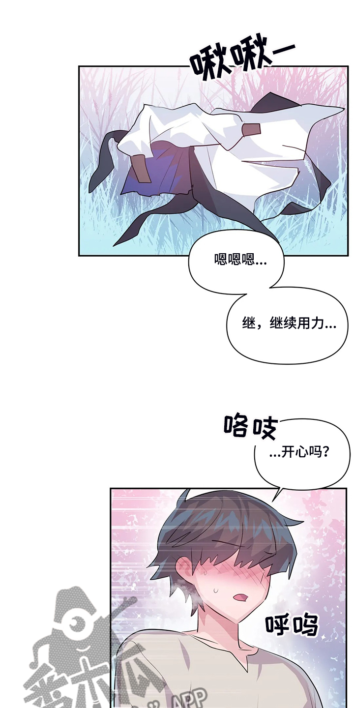 虚拟仙境韩漫完整版漫画,第90章：【第二季】留下它1图