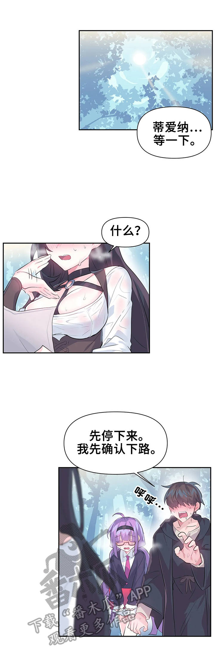 虚拟数字人漫画,第21章：温泉2图