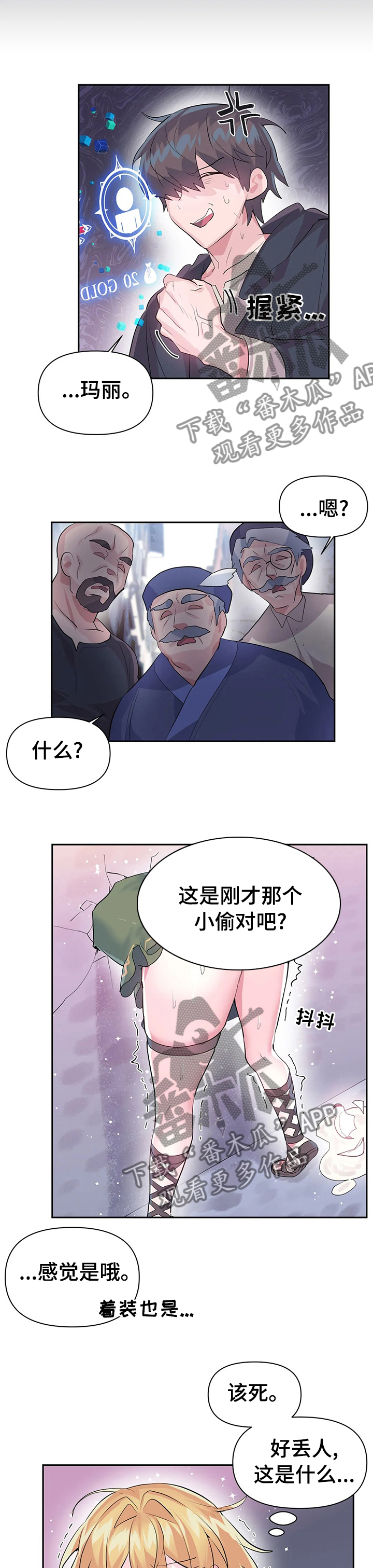 虚拟仙境哪里看漫画,第34章：推不动2图