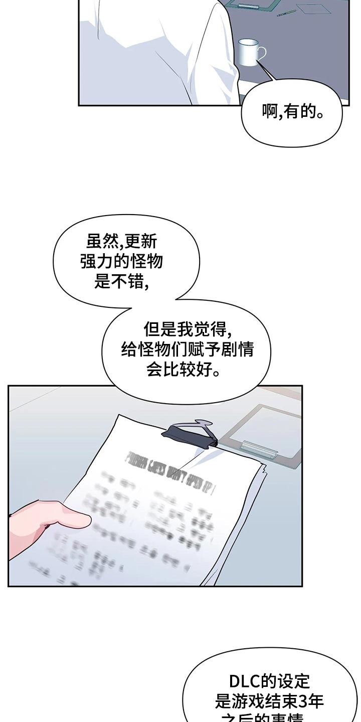 虚拟主播漫画,第114章：【番外】100天纪念日2图