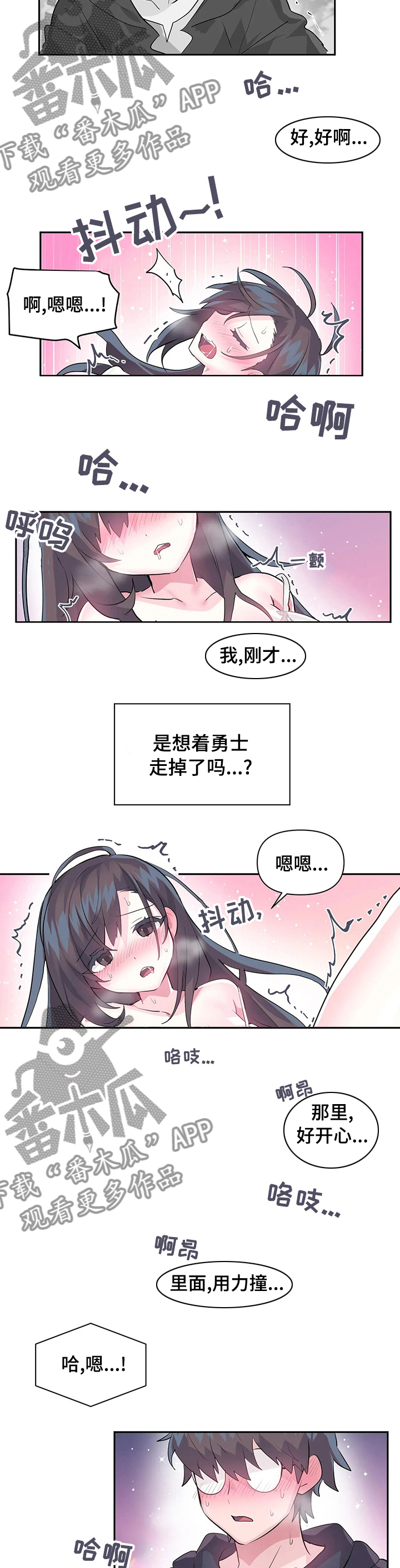 虚拟号码怎么拦截漫画,第31章：该不会是2图