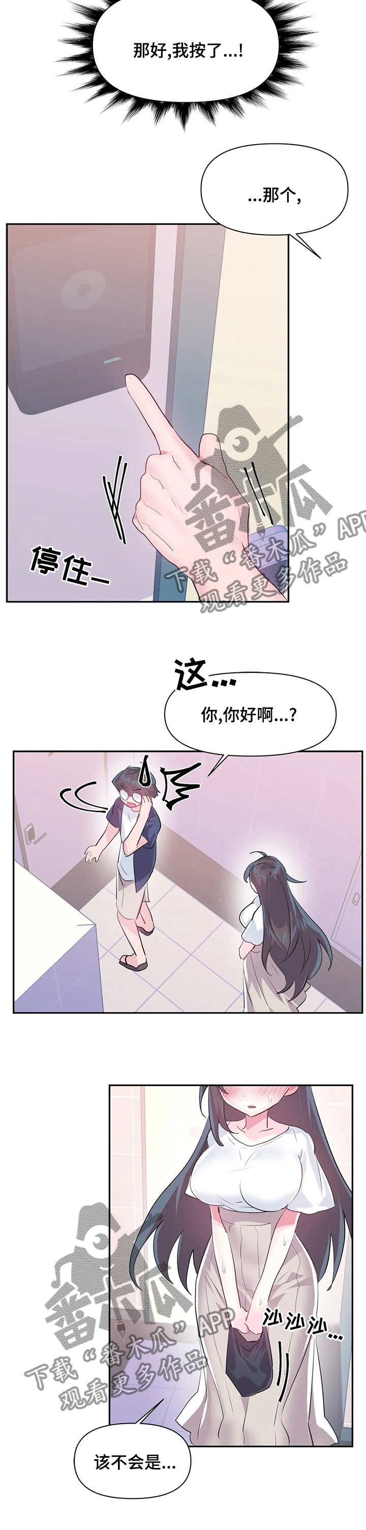 虚拟仙境漫画免费观看无删减百度漫画,第66章：你就是蒂爱纳是吧1图