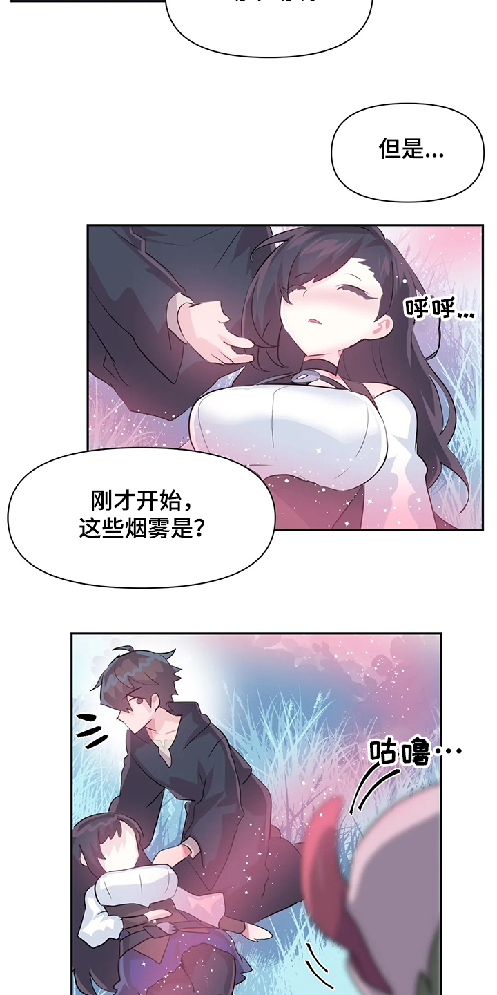 虚拟数字人漫画,第89章：【第二季】中了大BUG1图