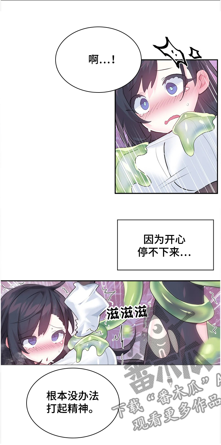 虚哥漫画,第77章：【第二季】弱点2图