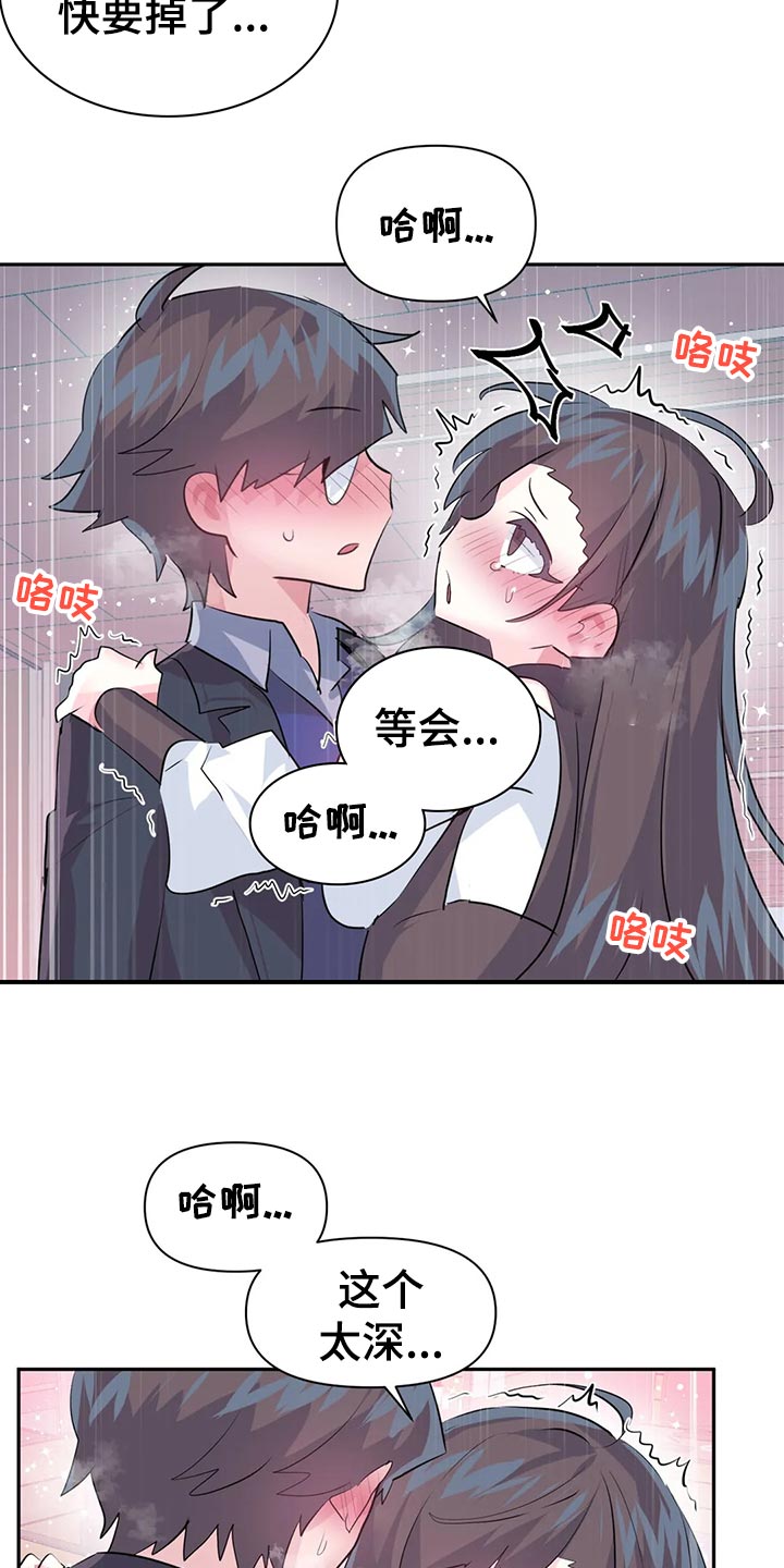 虚拟主播漫画,第112章：【番外】忘带钱包1图