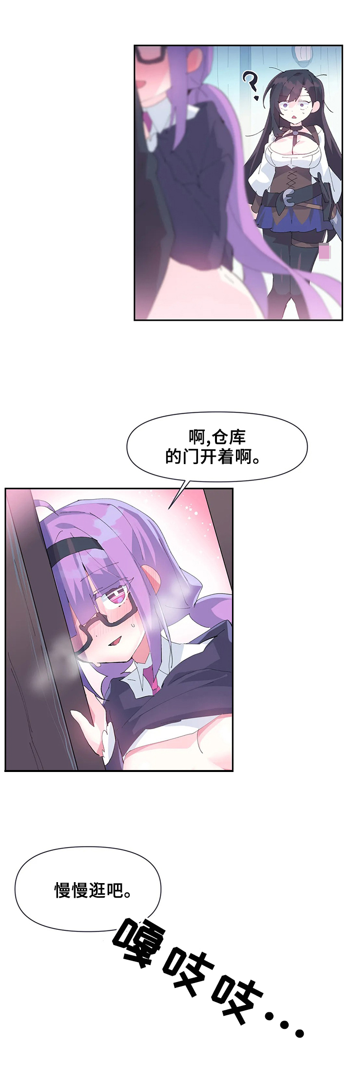 虚拟仙境漫画在线观看完整版漫画,第18章：更好用2图