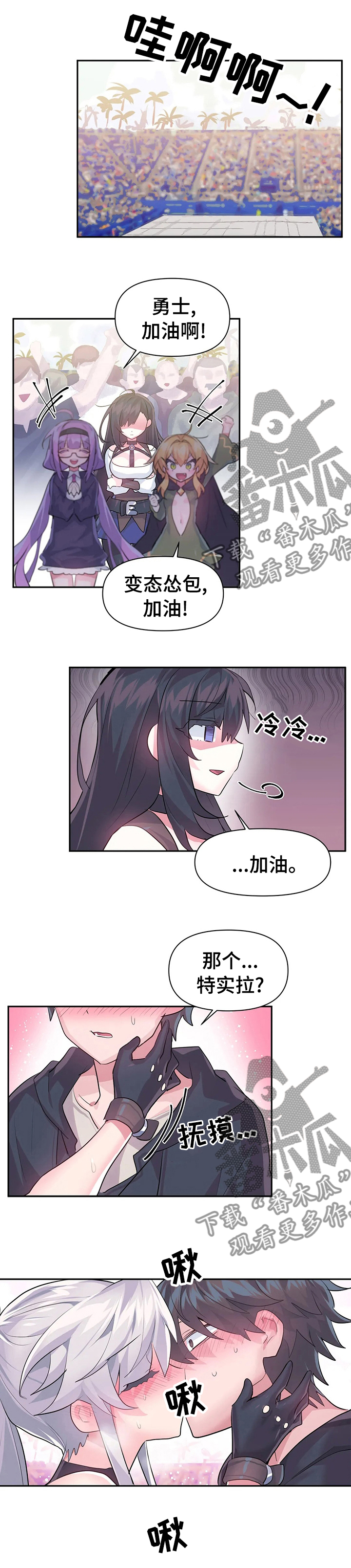 虚拟仙境漫画,第43章：弱点1图