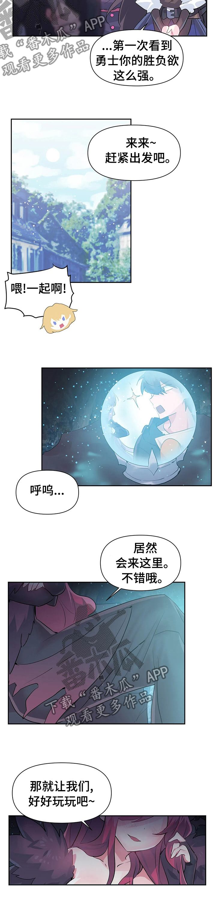 虚拟仙境漫画全文无删免费漫画,第36章：格斗大赛2图