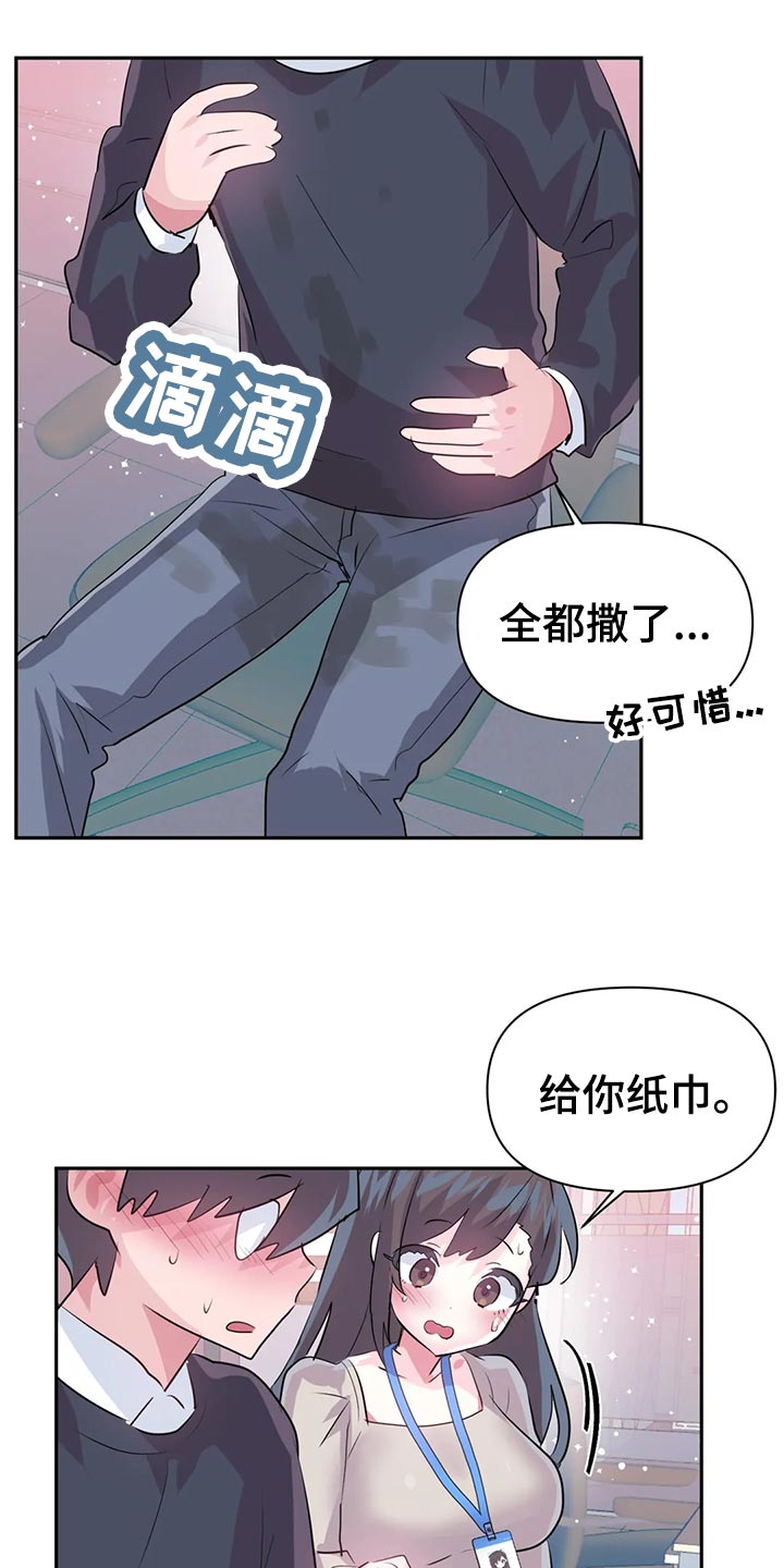 虚哥漫画,第106章：【番外】便当1图