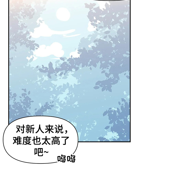 虚拟现实漫画,第75章：【第二季】争相斗艳2图