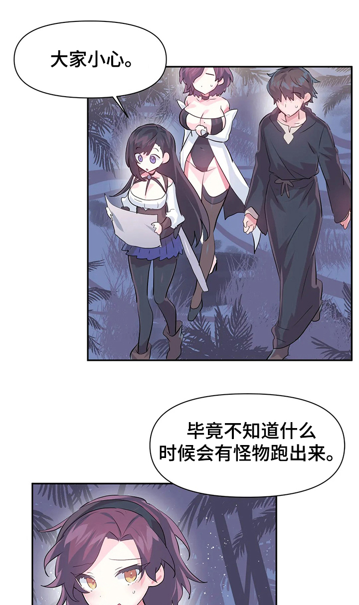 虚拟仙境哪里看漫画,第76章：【第二季】遭遇怪物1图