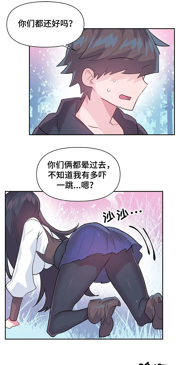 虚拟仙境漫画下载漫画,第89章：【第二季】中了大BUG1图