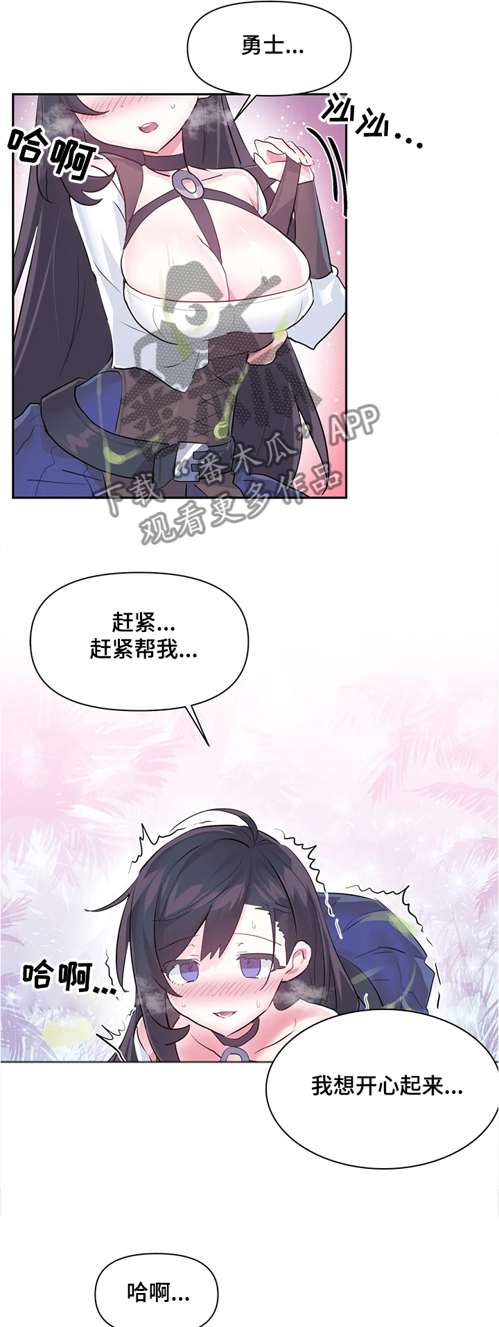 虚拟仙境漫画全文无删免费漫画,第79章：【第二季】我可不是NPC1图