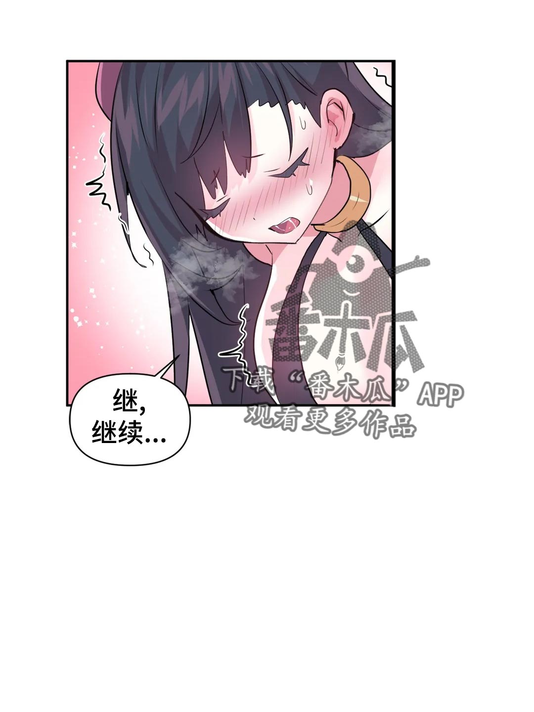 虚拟仙境韩漫完整版漫画,第104章：【番外】期待1图