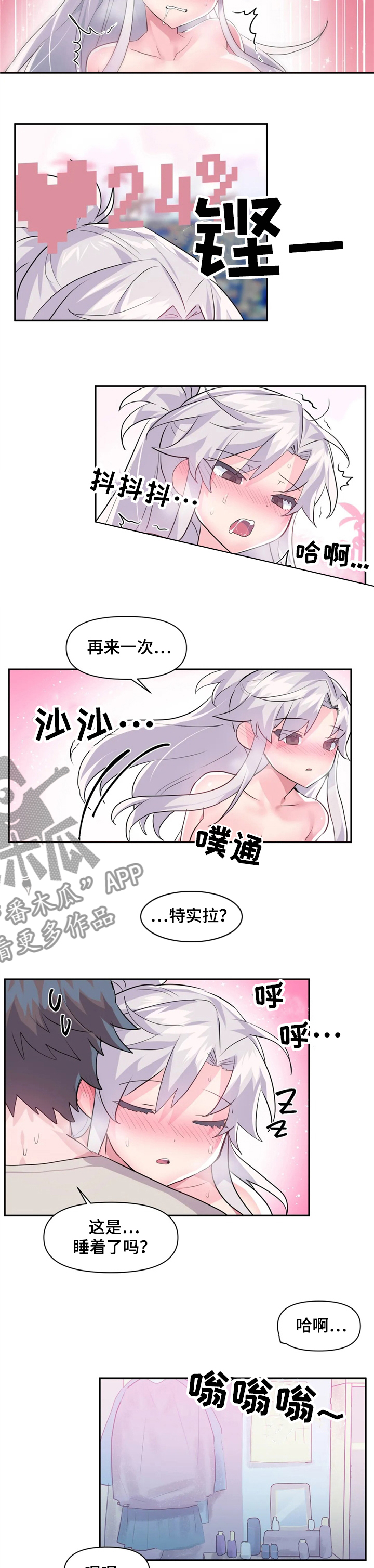 虚拟仙境102关漫画,第45章：夜市2图