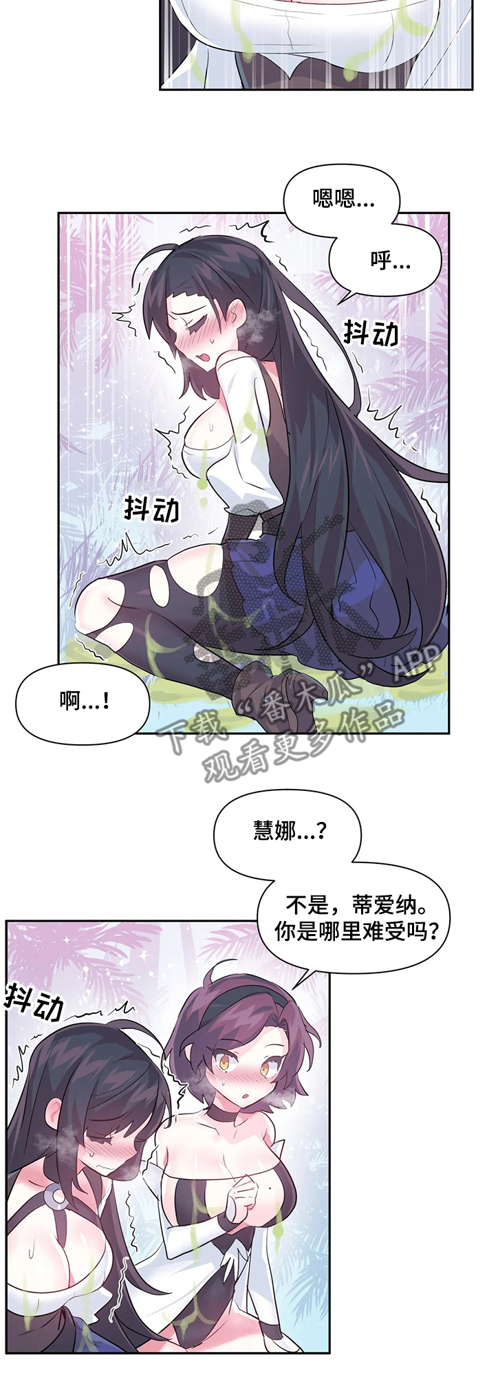 虚拟仙境漫画全文无删免费漫画,第79章：【第二季】我可不是NPC1图