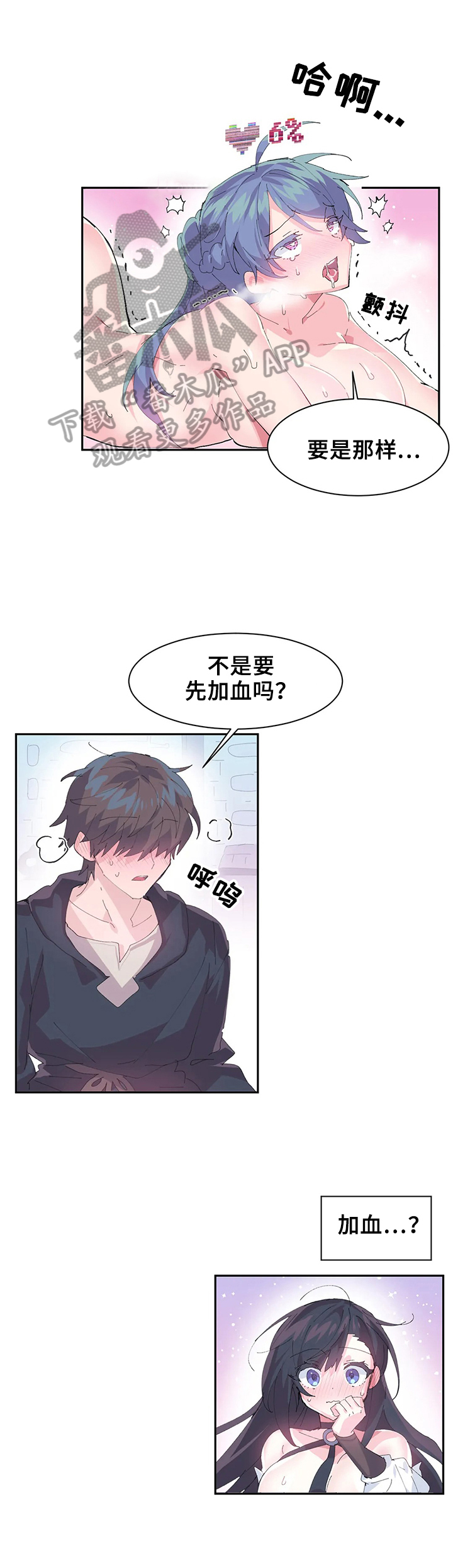 虚拟仙境102关漫画,第12章：开心1图