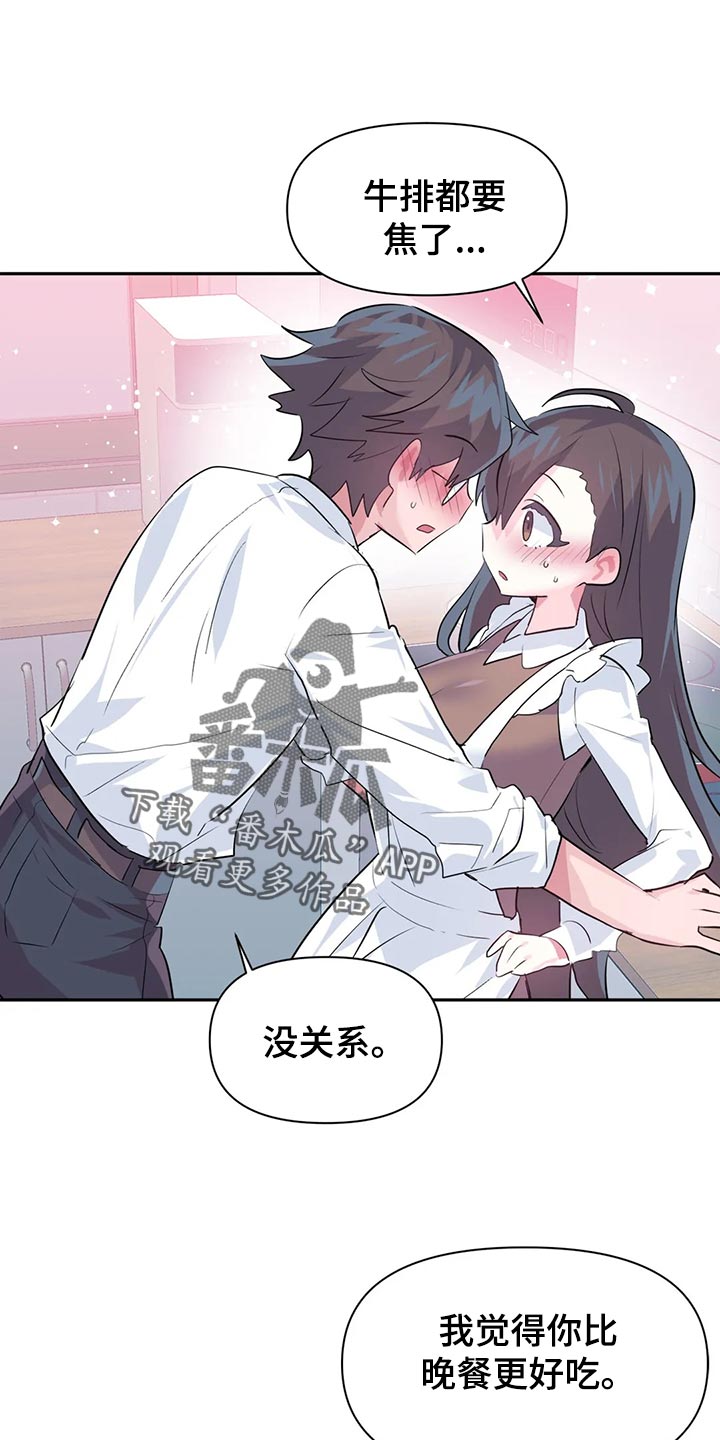 虚拟仙境漫画,第115章：【番外】惊喜派对2图